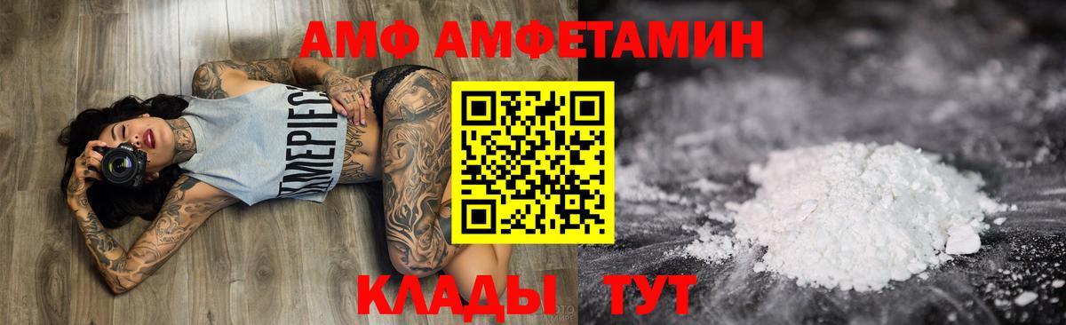 АМФЕТАМИН VHQ  АМФЕТАМИН  Amphetamine  Вход с VPN  Москва 