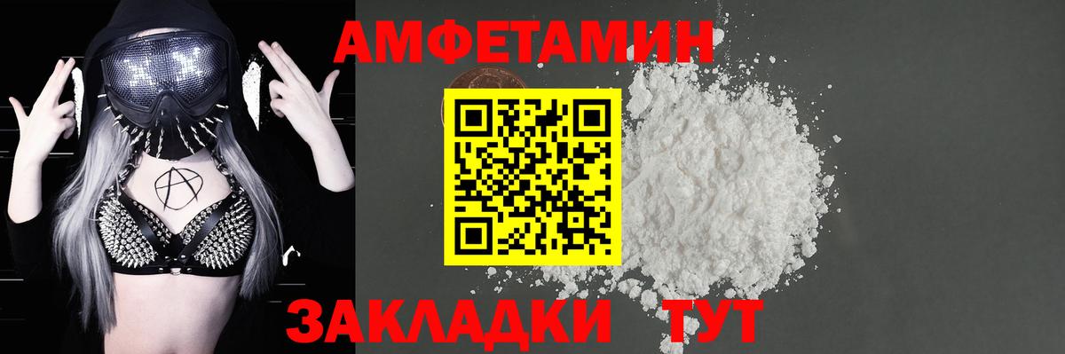 Амфетамин VHQ Москва