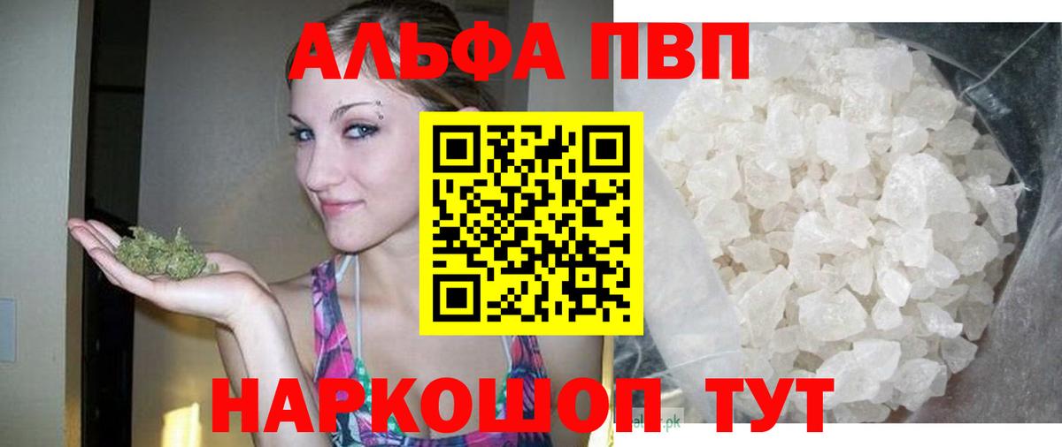 Alfa_PVP крисы CK  Вход с VPN  Москва  Alpha PVP  Альфа ПВП СК КРИС 