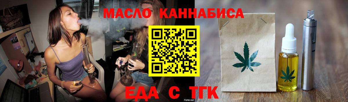 Москва  Canna-Cookies марихуана  Вход с VPN 