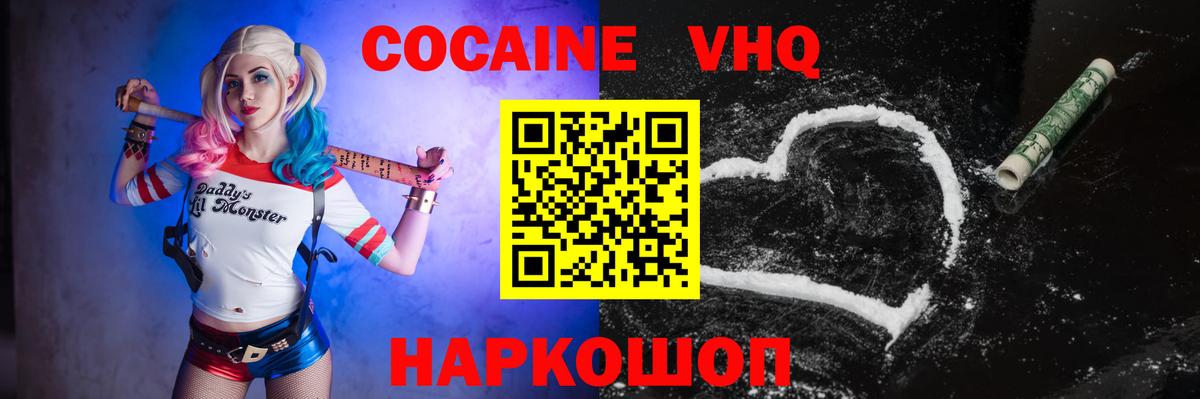 Cocaine 97%  КОКАИН Боливия  Вход с VPN  Москва 