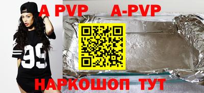 ALPHA-PVP Будённовск