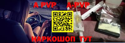 ALPHA-PVP Будённовск