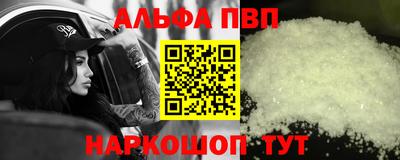 ALPHA-PVP Будённовск