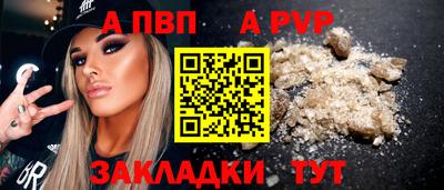 ALPHA-PVP Будённовск