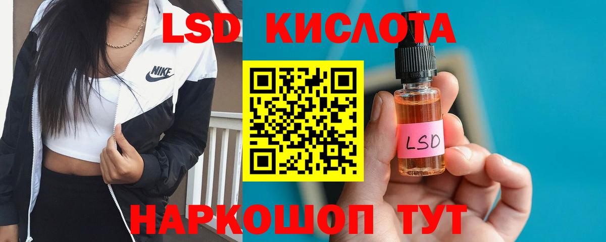 Лсд 25 экстази ecstasy  ЛСД экстази кислота  Москва  Вход с VPN 