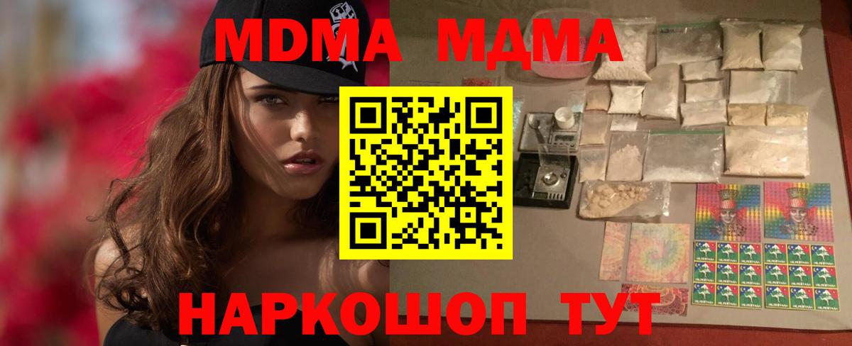MDMA Molly  MDMA VHQ  Москва  Вход с VPN 