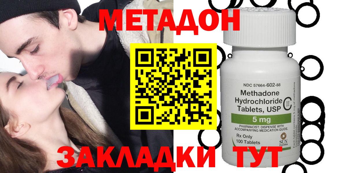 Метадон мёд  blacksprut как войти  МЕТАДОН кристалл  Москва  Вход с VPN 