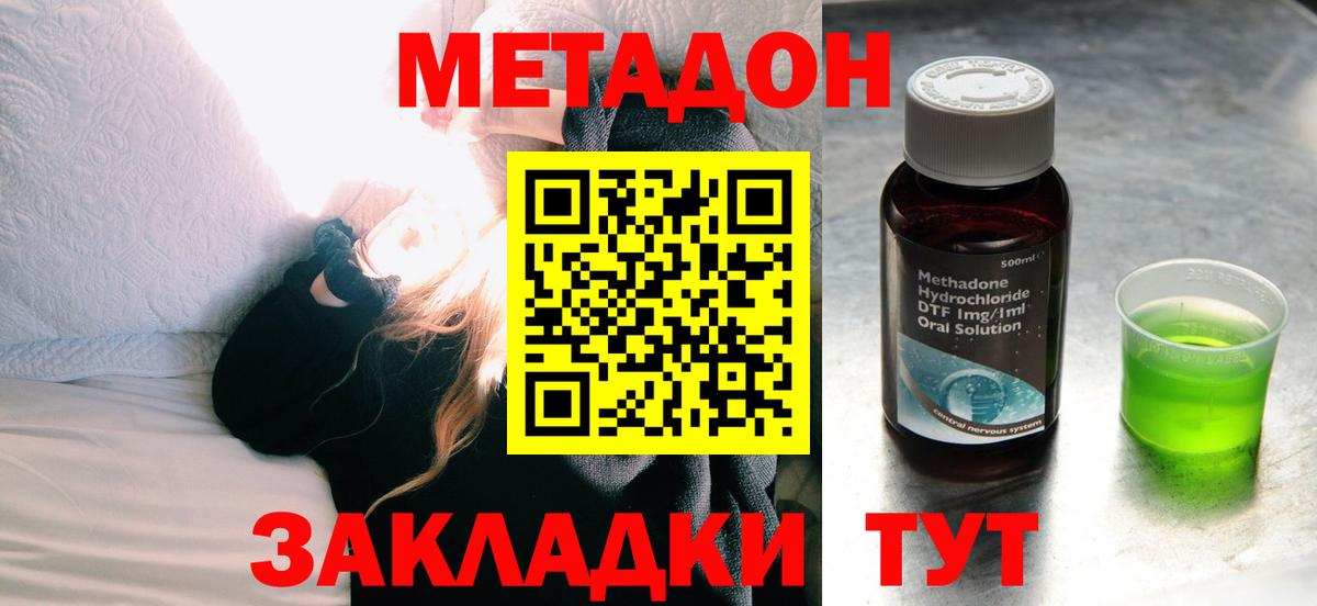 Метадон VHQ Москва