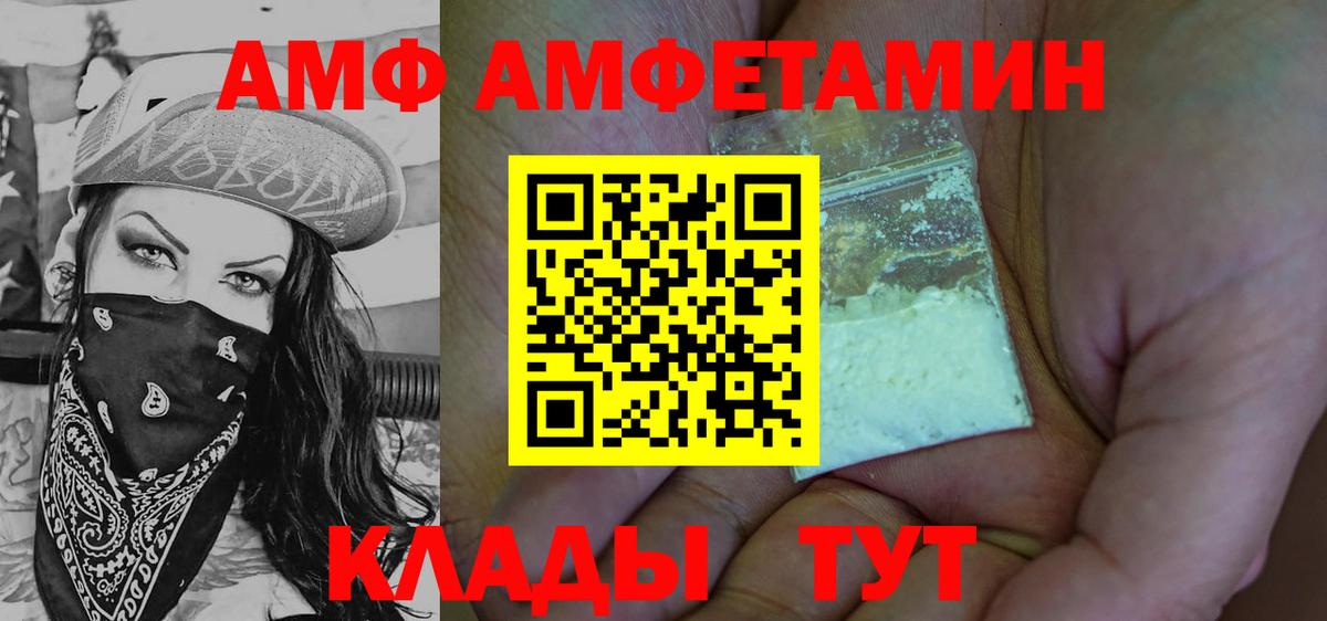 МЕТАМФЕТАМИН мет  Вход с VPN  Москва 