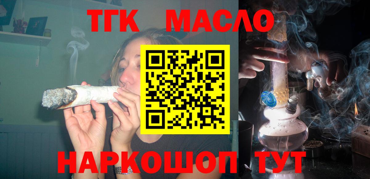 Дистиллят ТГК концентрат  Вход с VPN  Москва 