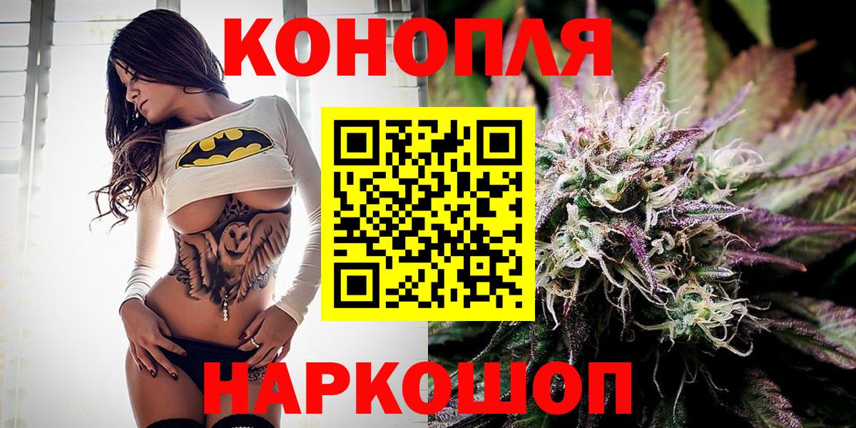 Канабис AK-47 Москва